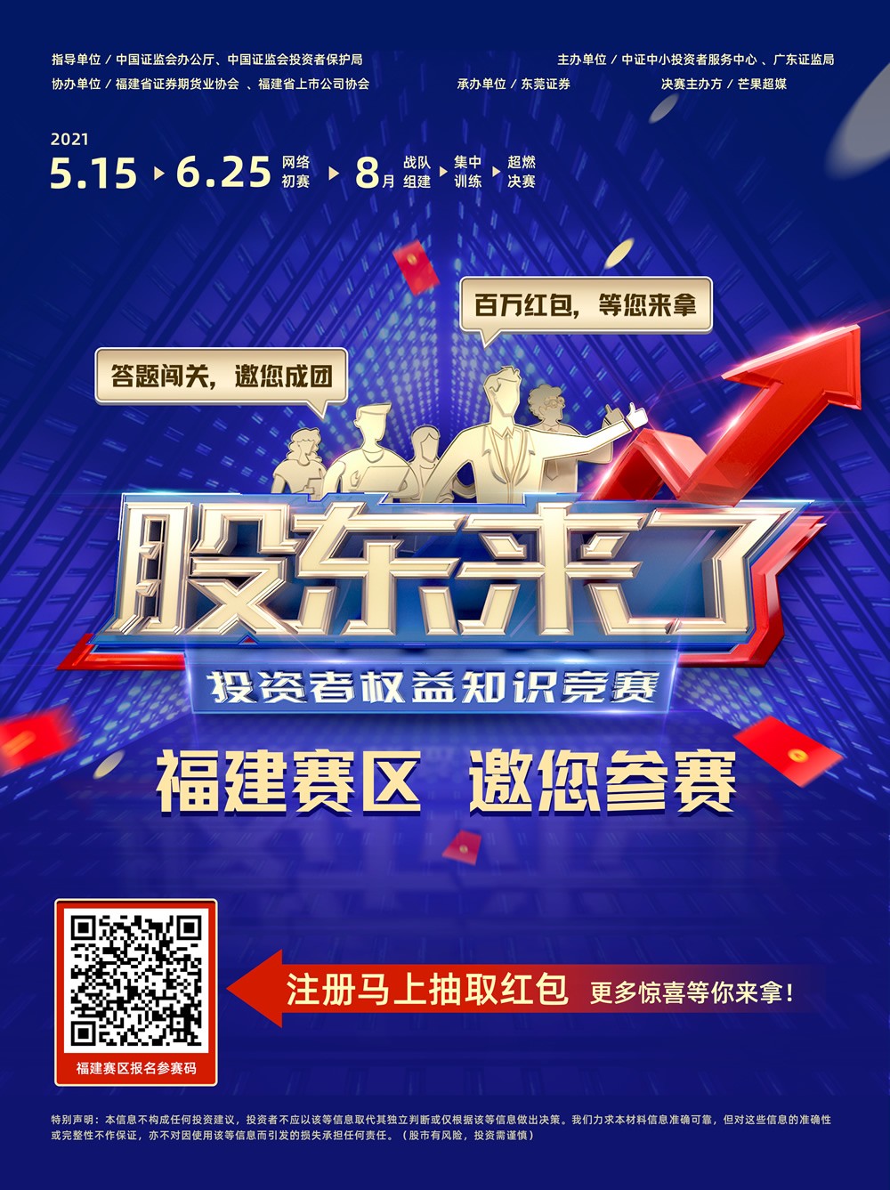 福建發(fā)展高速公路股份有限公司|www.rmpx.com.cn|股票代碼：600033