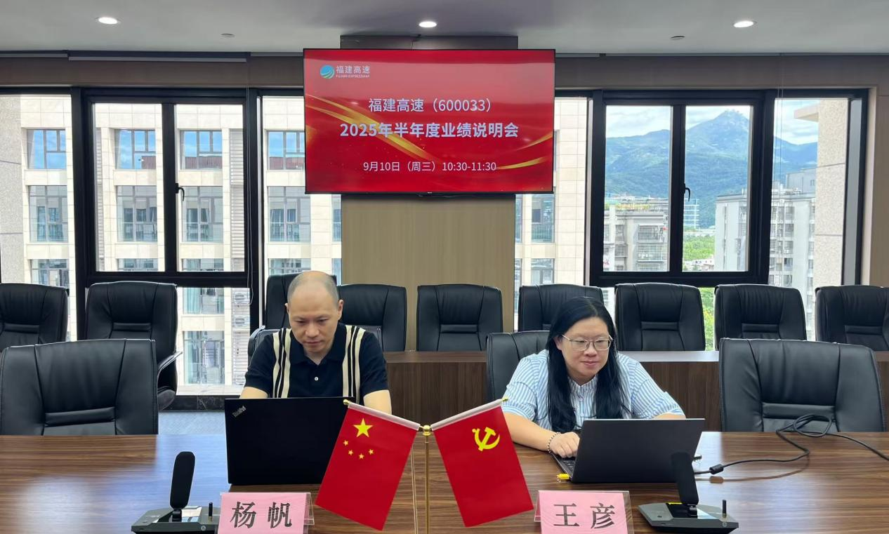 福建發展高速公路股份有限公司|www.rmpx.com.cn|股票代碼：600033